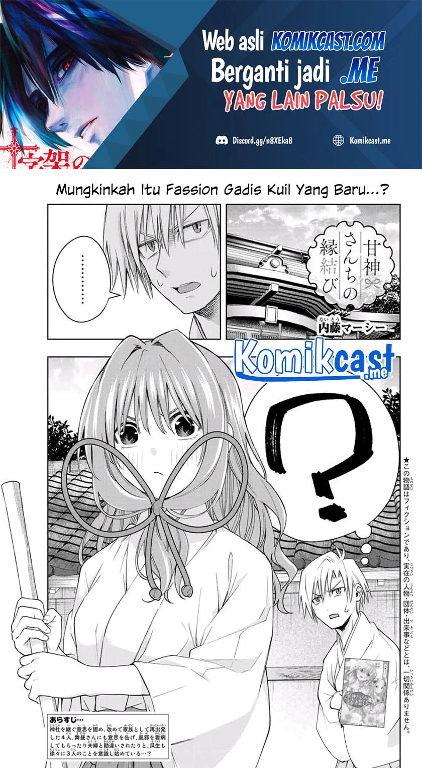 Manga Amagami-san Chi no Enmusubi Chapter 56 gambar 2