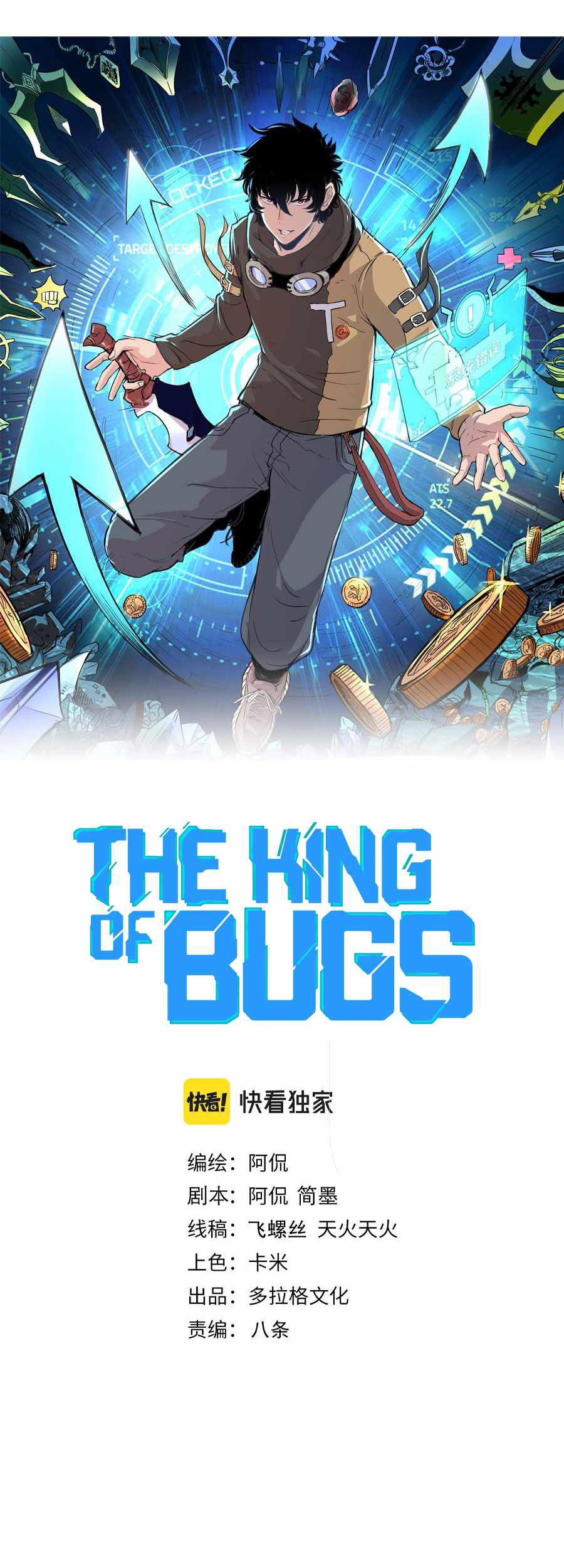 I Rely On BUG To Be The King Chapter 36 halaman 5