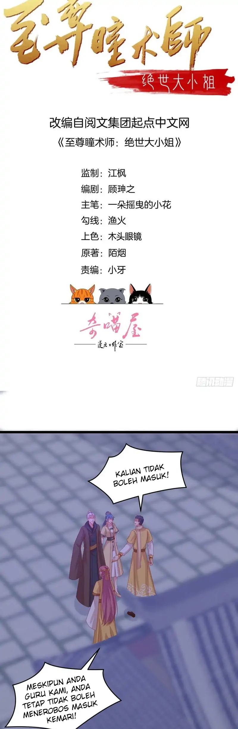 Manhua Pupillary Master Chapter 306 gambar 2