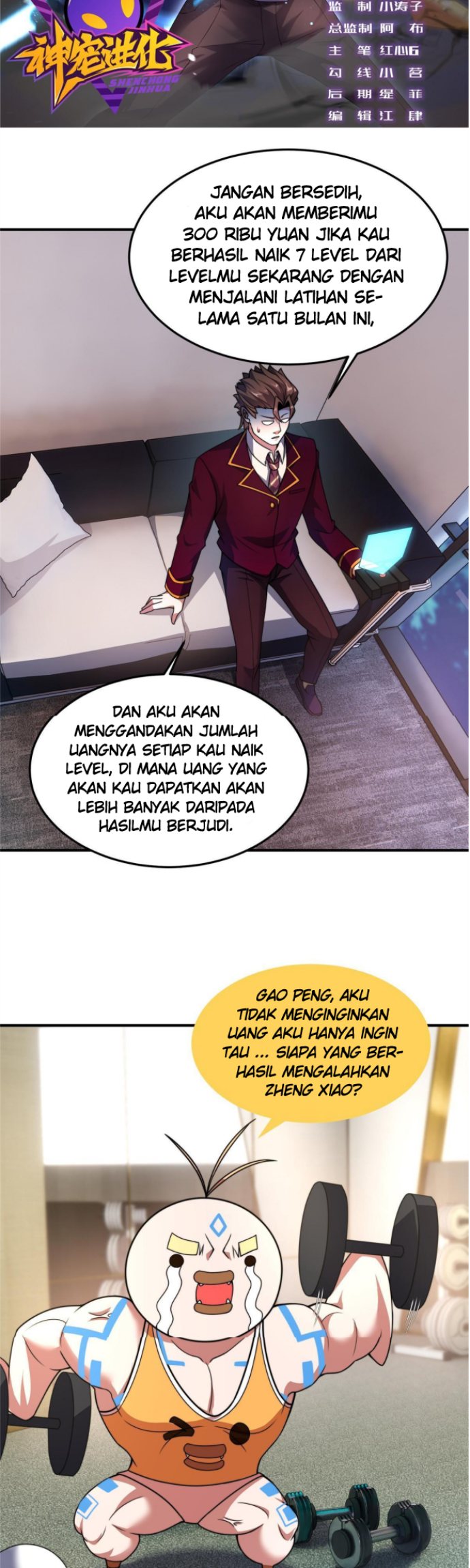 Monster Pet Evolution Chapter 107 Gambar 4