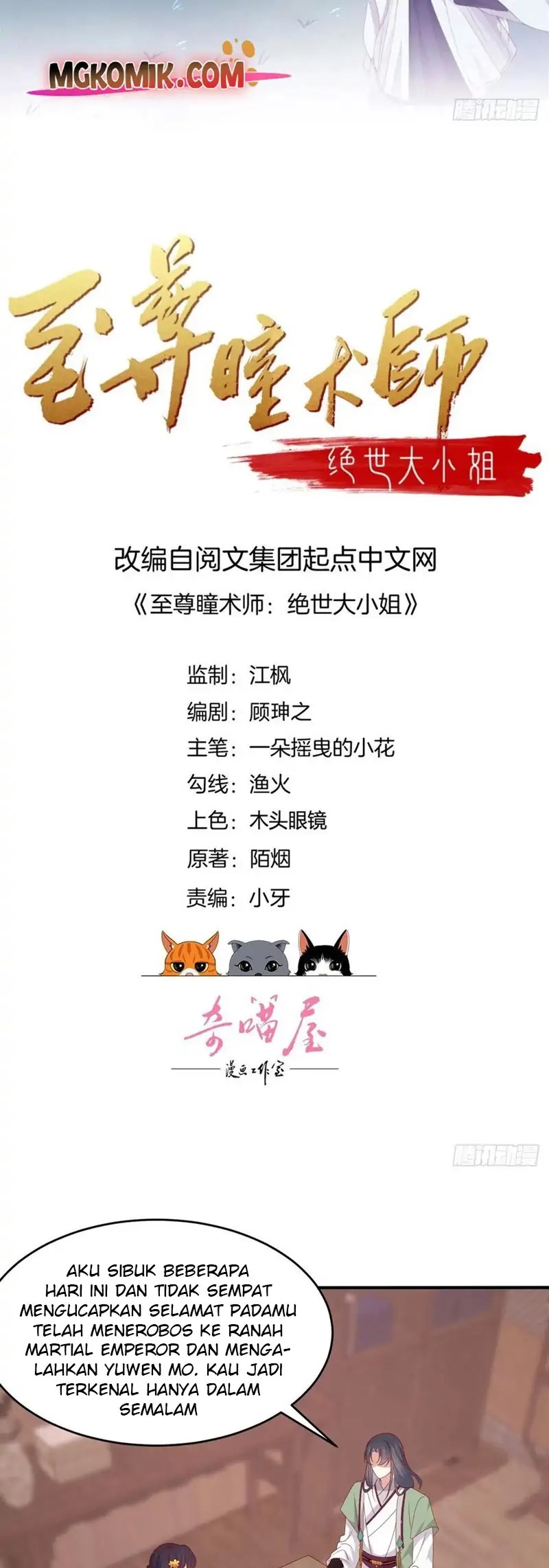 Manhua Pupillary Master Chapter 307 gambar 2