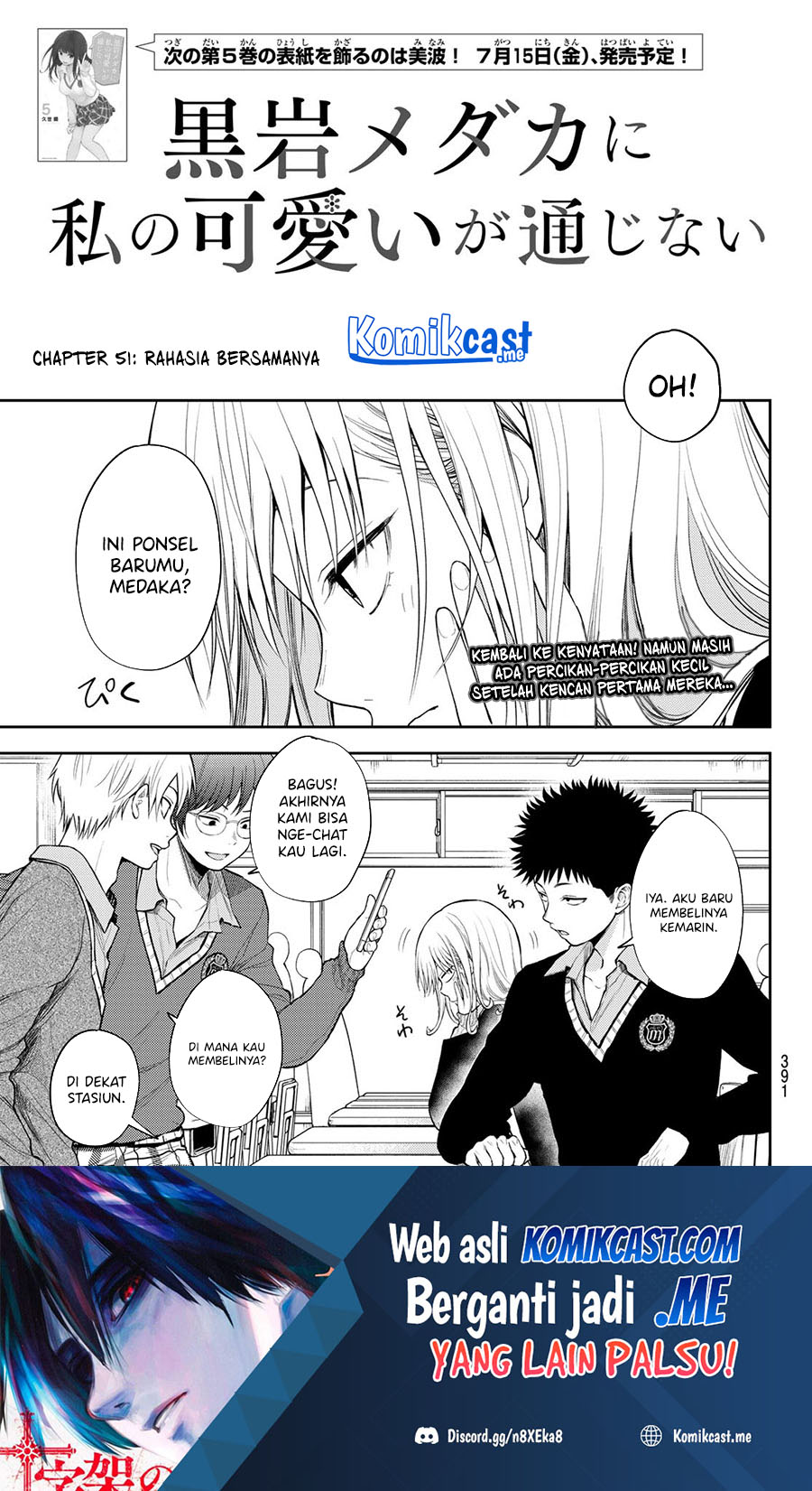 Manga Kuroiwa Medaka ni Watashi no Kawaii ga Tsuujinai Chapter 51 gambar 2