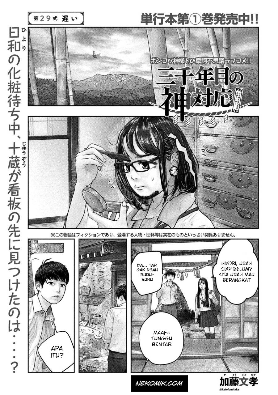 Manga Sanzennenme no Kamitaiou Chapter 29 gambar 2
