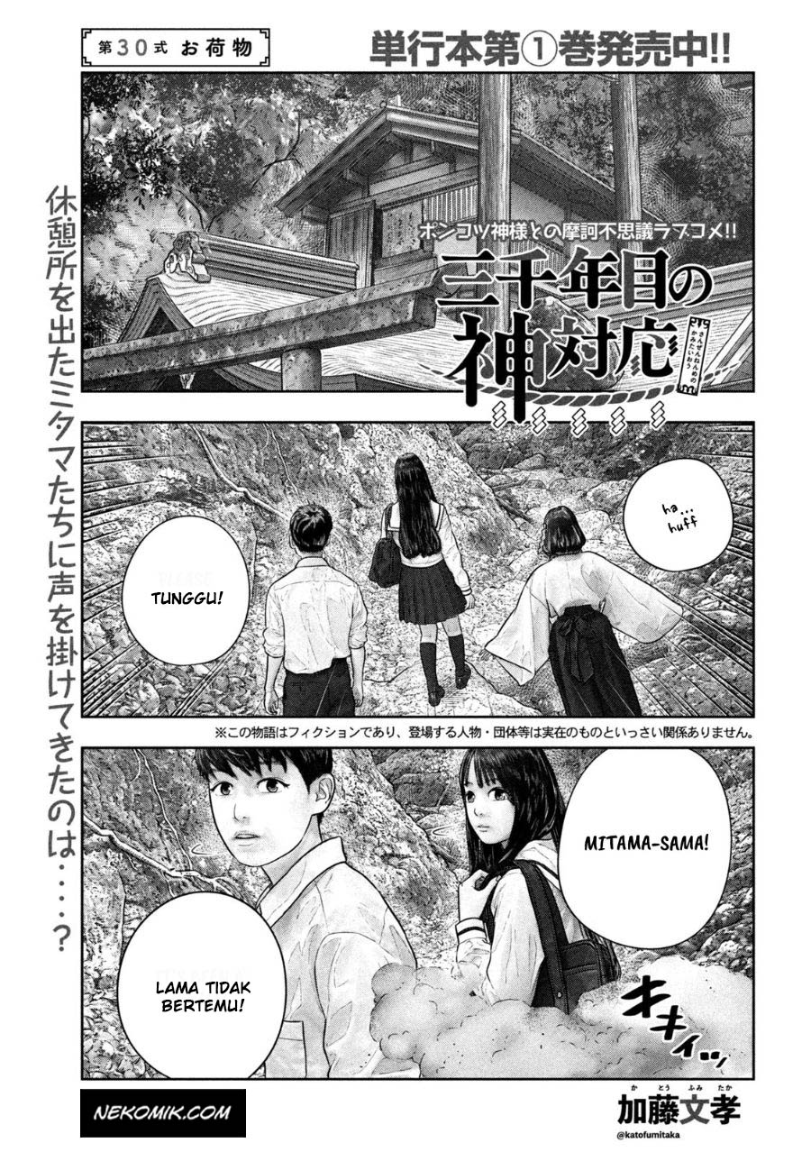Manga Sanzennenme no Kamitaiou Chapter 30 gambar 2