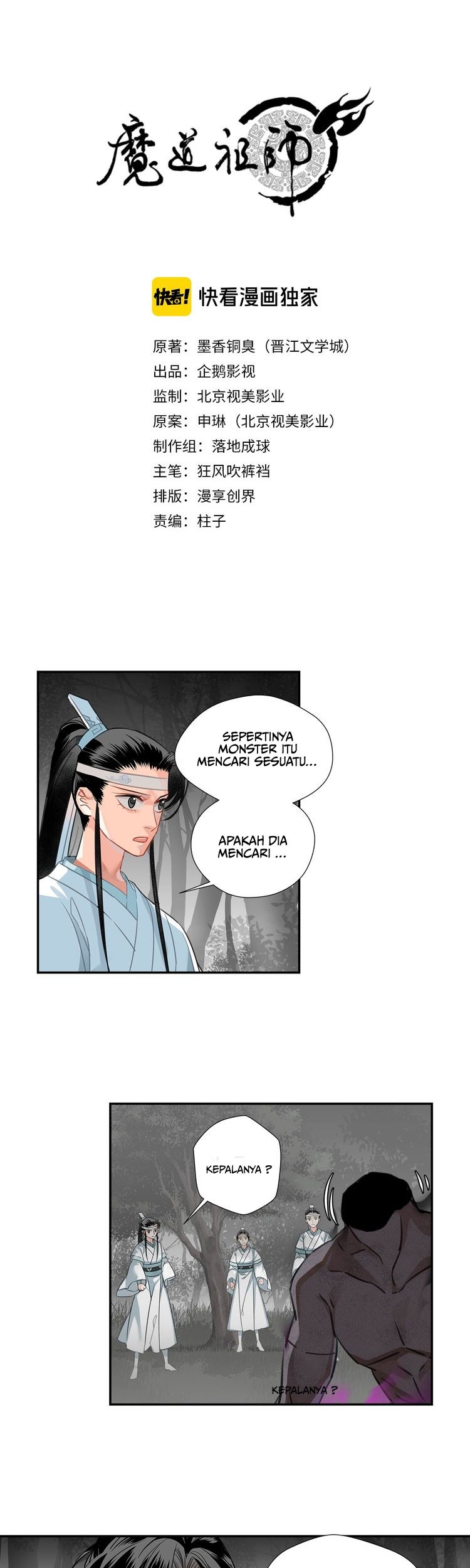 Manhua The Grandmaster of Demonic Cultivation Chapter 124 gambar 2