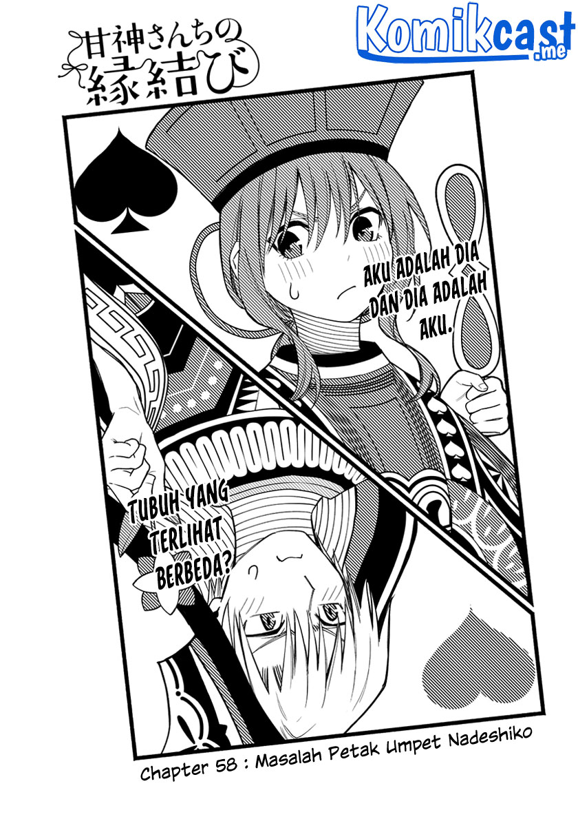 Manga Amagami-san Chi no Enmusubi Chapter 58 gambar 2