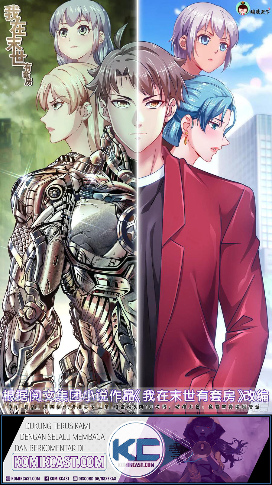 Manhua I Have a Mansion In The Post-Apocalyptic World Chapter 499 gambar 2
