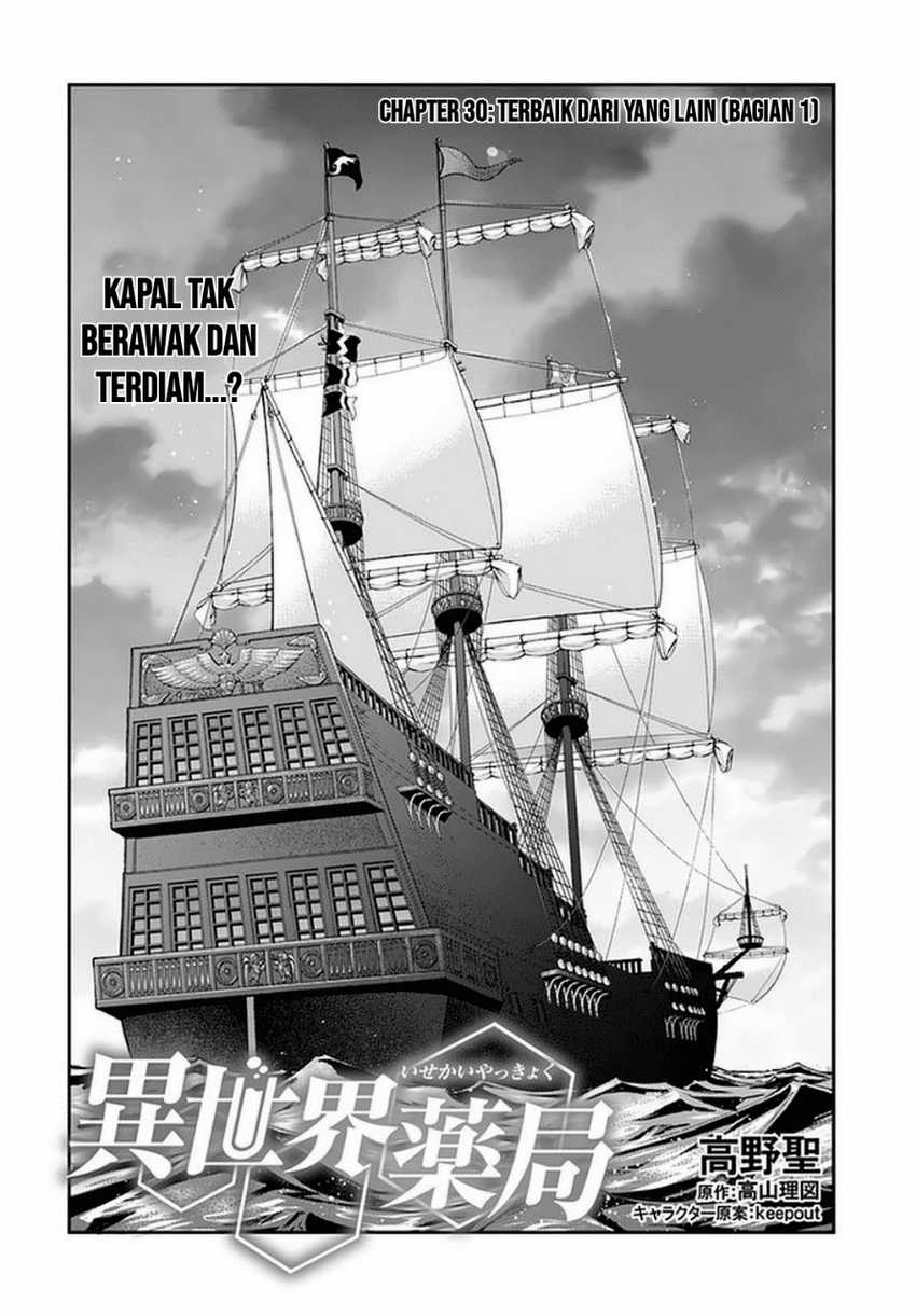 Manga Isekai Yakkyoku Chapter 30.1 gambar 2