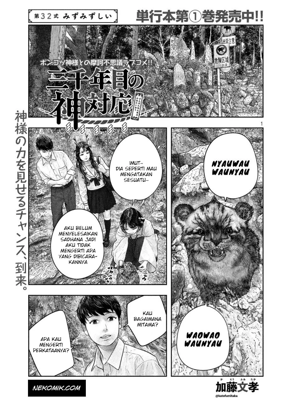 Manga Sanzennenme no Kamitaiou Chapter 32 gambar 2