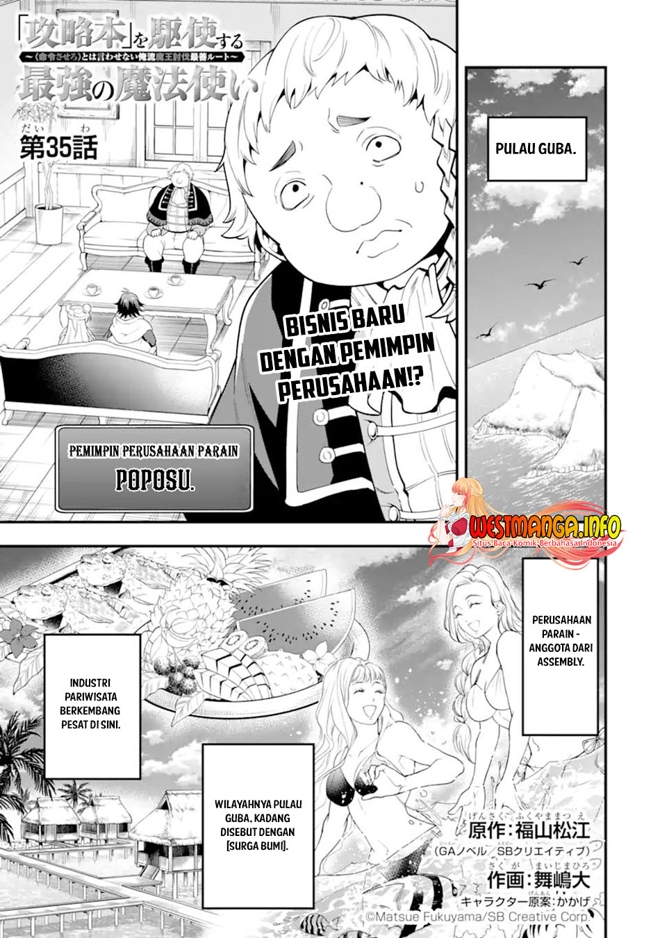 Manga Kouryakuhon o Kushi Suru Saikyou no Mahoutsukai ~”meirei sa sero” to wa Iwa Senai Oreryuu Mao Tobatsu Saizen Ruuto ~ Chapter 35.1 gambar 2