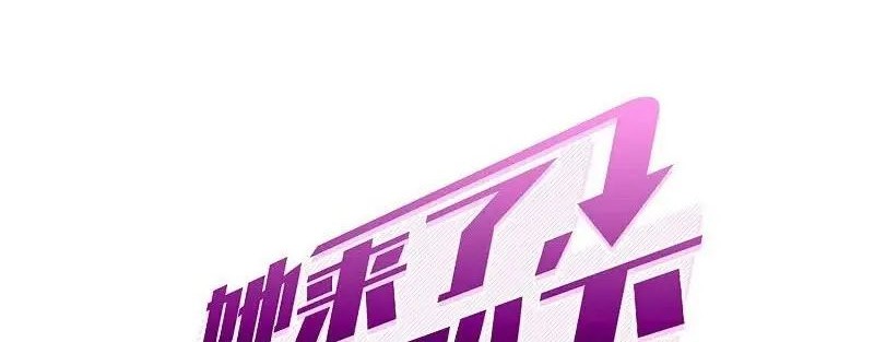 Manhua She Is Coming, Please Get Down! Chapter 83.2 gambar 2