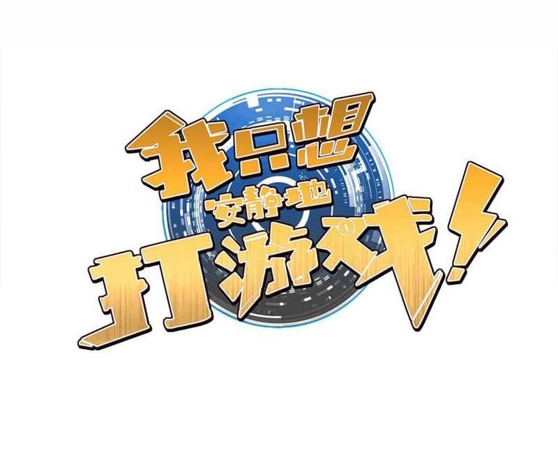 Manhua Let Me Game In Peace Chapter 33 gambar 2