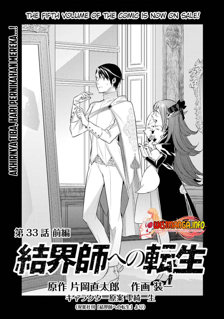 Manga Kekkaishi e no Tensei Chapter 33.1 gambar 2