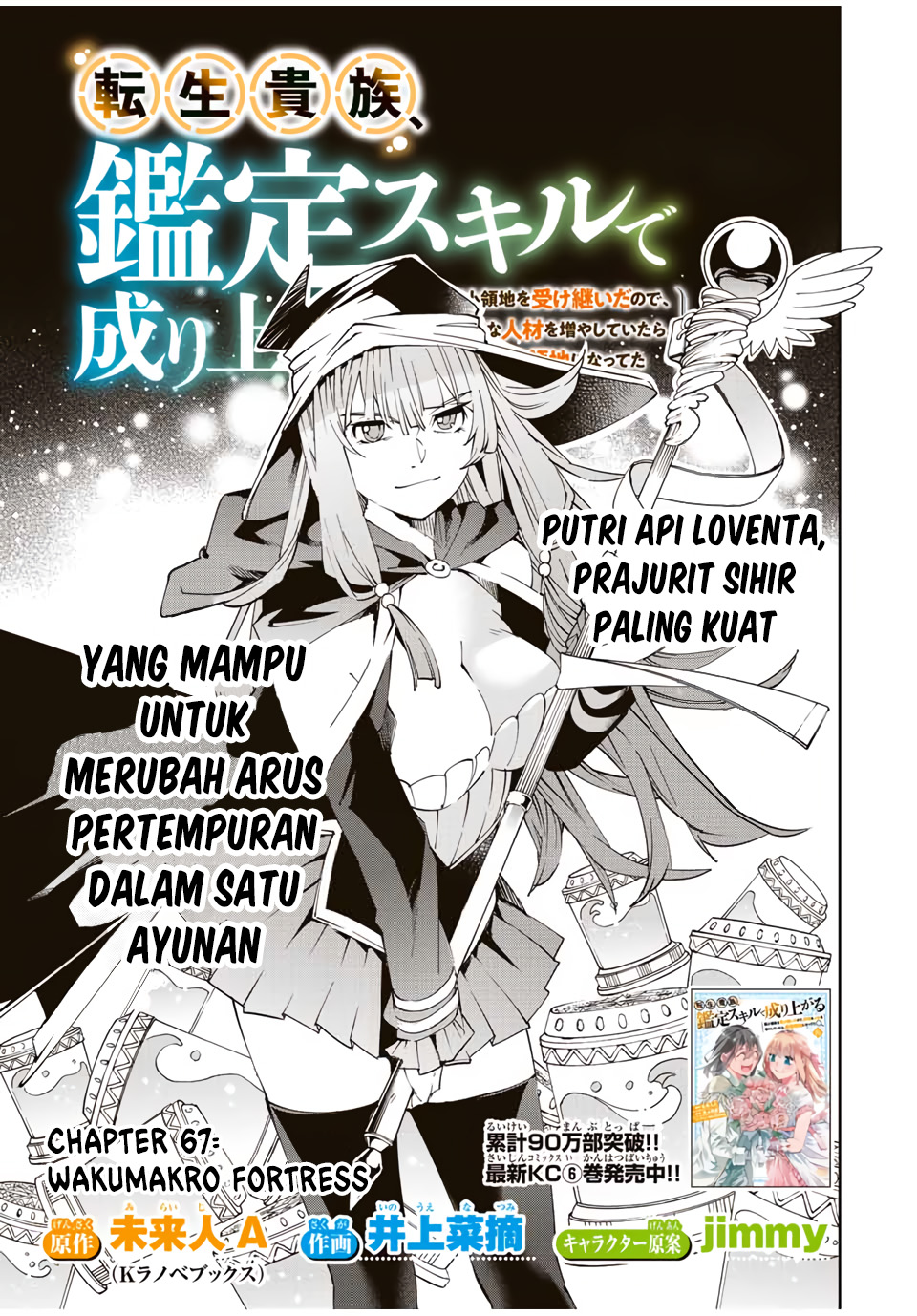 Manga Reincarnated as an Aristocrat with an Appraisal Skill Chapter 67 gambar 2