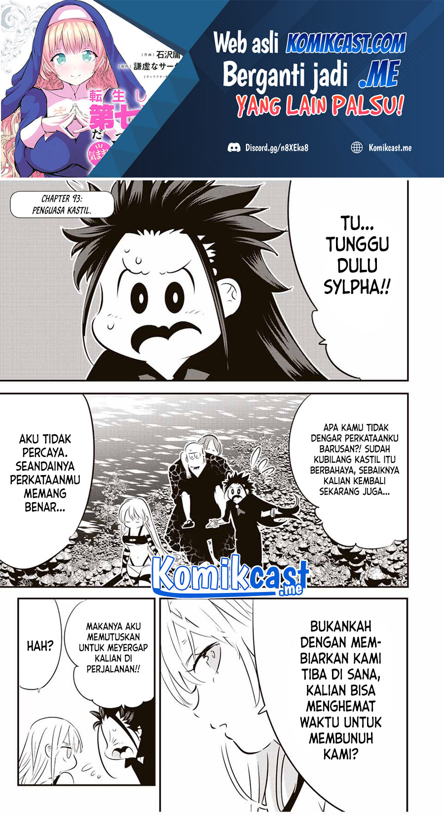 Manga Tensei Shitara dai Nana Ouji dattanode, Kimamani Majutsu o Kiwamemasu Chapter 93 gambar 2