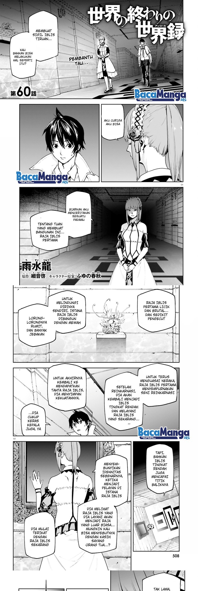 Manga Sekai no Owari no Sekairoku Chapter 60 gambar 2