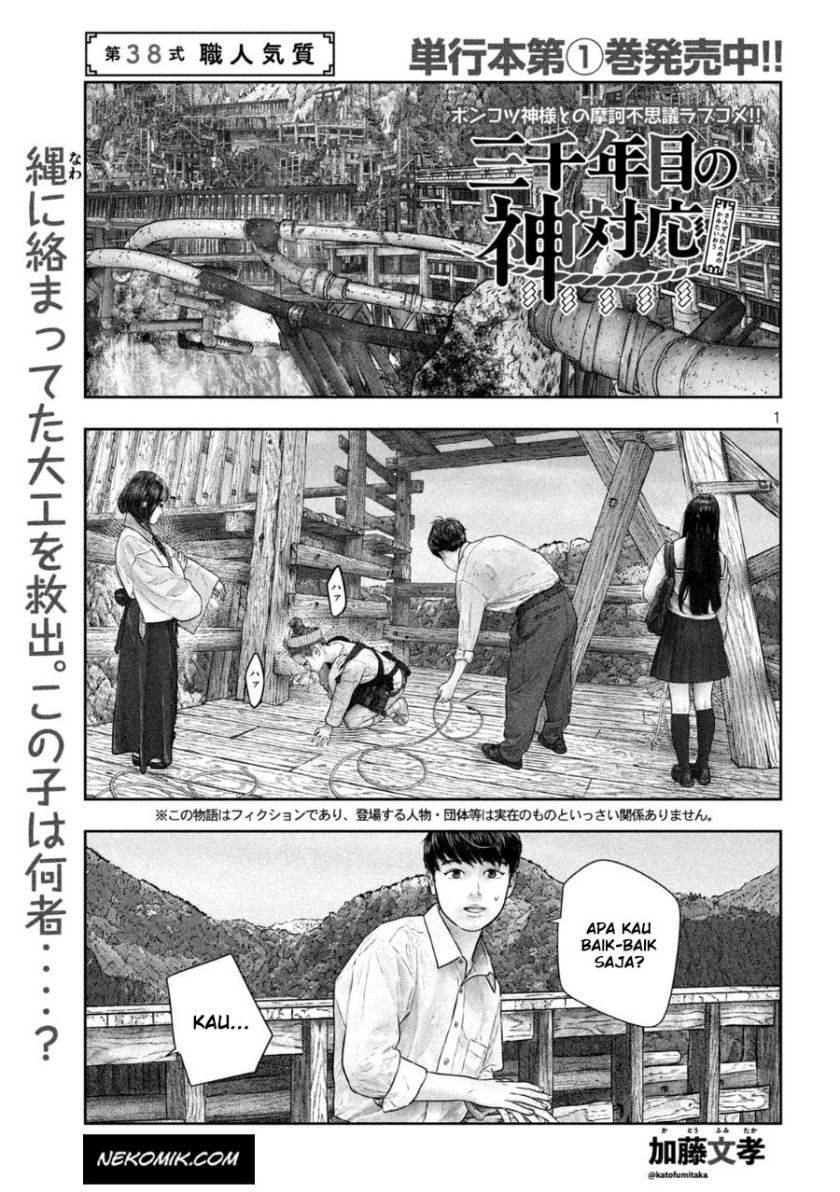 Manga Sanzennenme no Kamitaiou Chapter 38 gambar 2