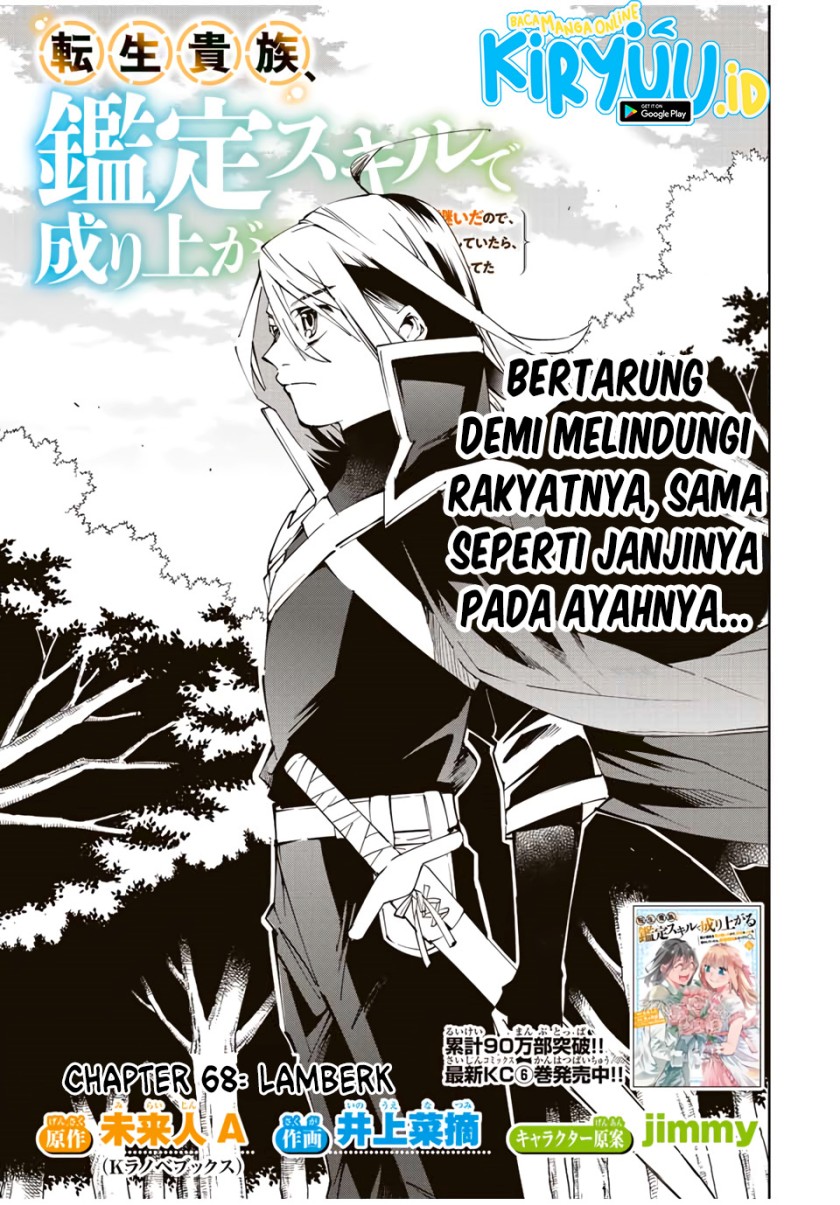 Manga Reincarnated as an Aristocrat with an Appraisal Skill Chapter 68 gambar 2