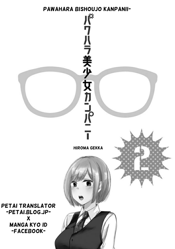 Manga Pawahara Bishoujo Kanpanii Chapter 19 gambar 2
