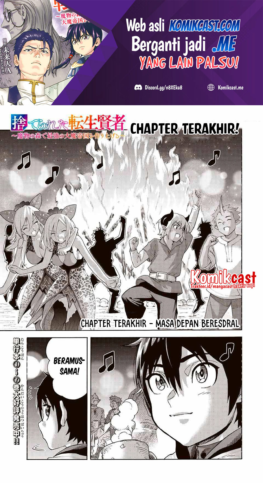 Manga Suterareta Tensei Kenja ~Mamono no Mori de Saikyou no dai ma Teikoku o Tsukuriageru~ Chapter 81 gambar 2