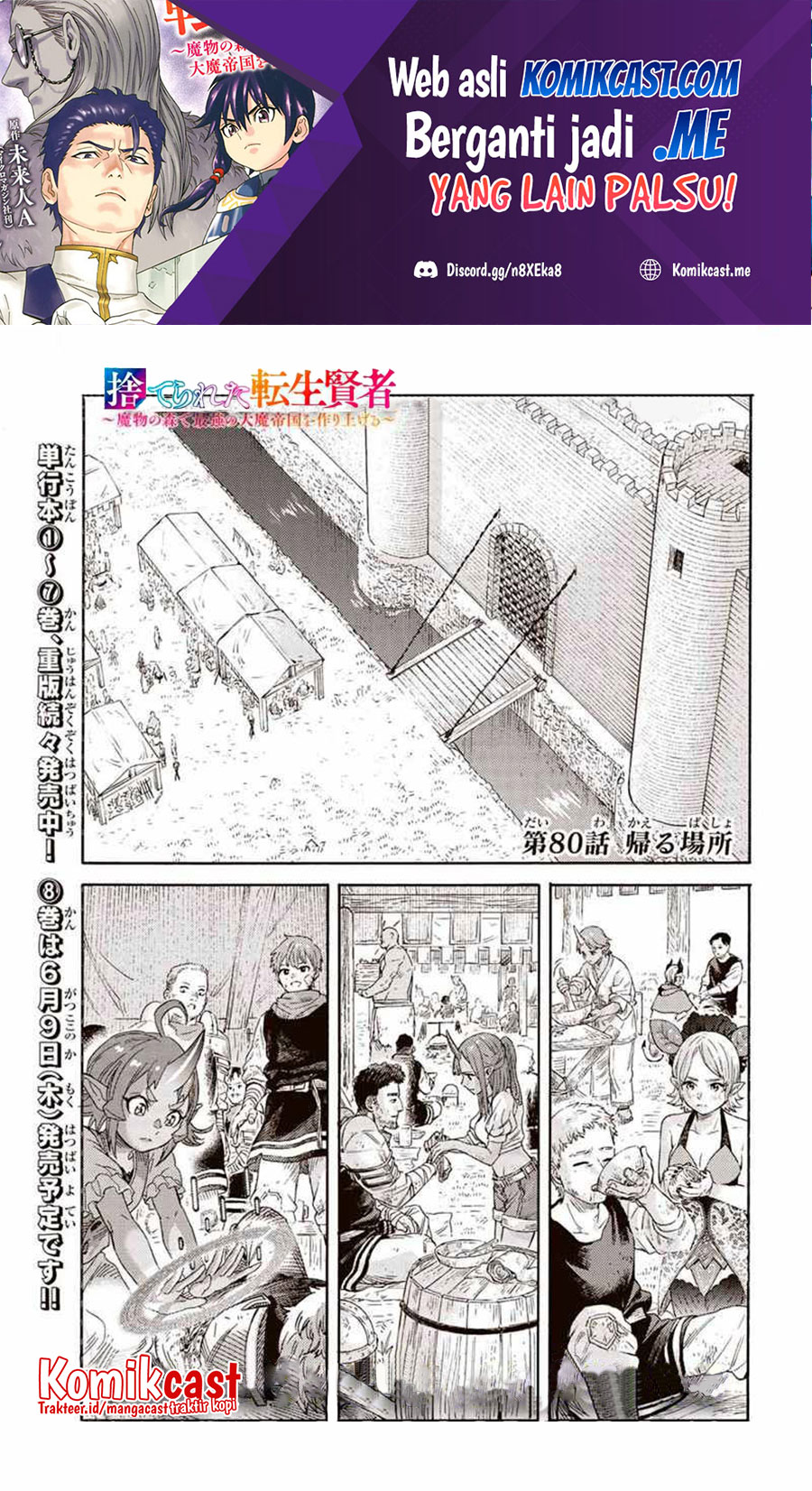 Manga Suterareta Tensei Kenja ~Mamono no Mori de Saikyou no dai ma Teikoku o Tsukuriageru~ Chapter 80 gambar 2