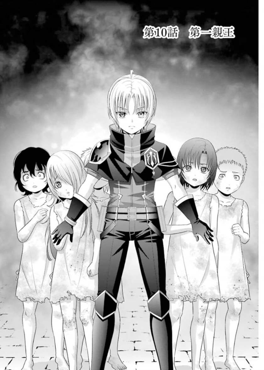 Kizoku Tensei: Megumareta Umare kara Saikyou no Chikara wo Eru Chapter 10 Gambar 5