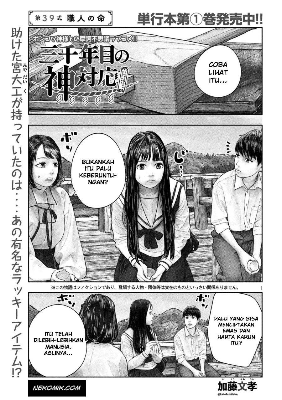 Manga Sanzennenme no Kamitaiou Chapter 39 gambar 2
