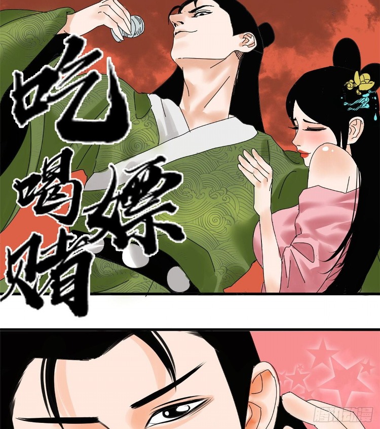 Ming Dynasty’s Failure Chapter 06 Gambar 4