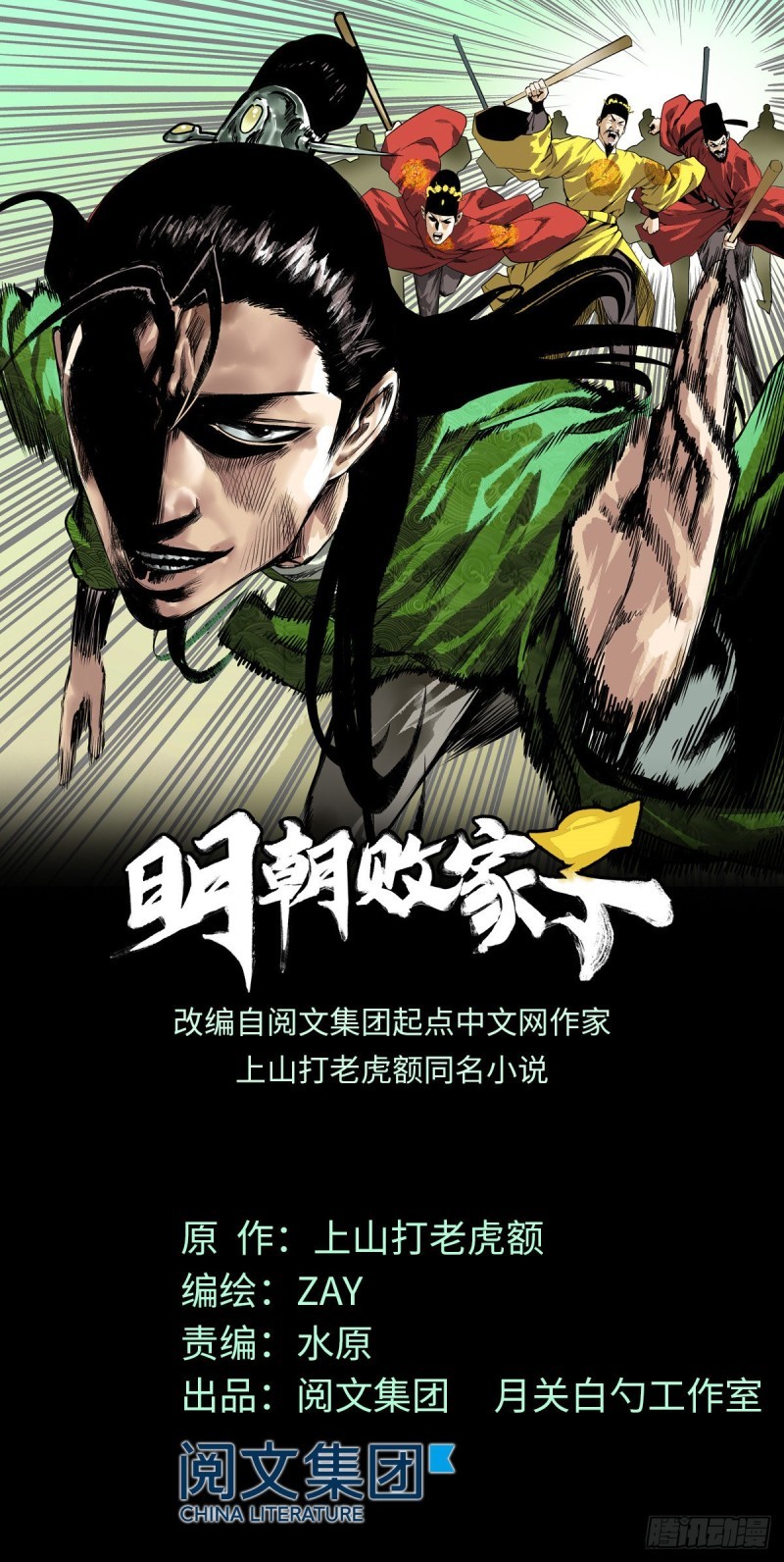 Ming Dynasty’s Failure Chapter 01 Gambar 3