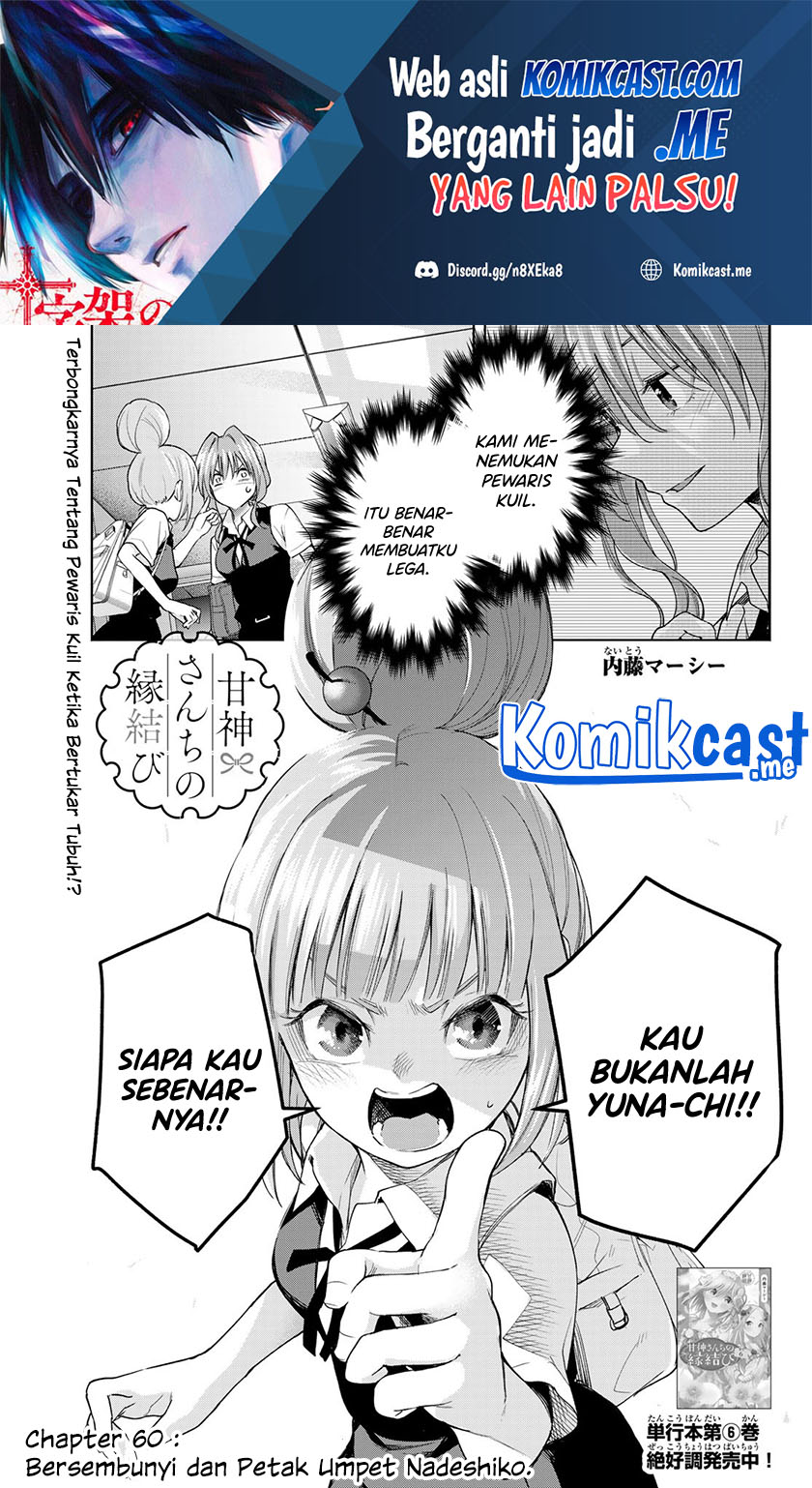 Manga Amagami-san Chi no Enmusubi Chapter 60 gambar 2