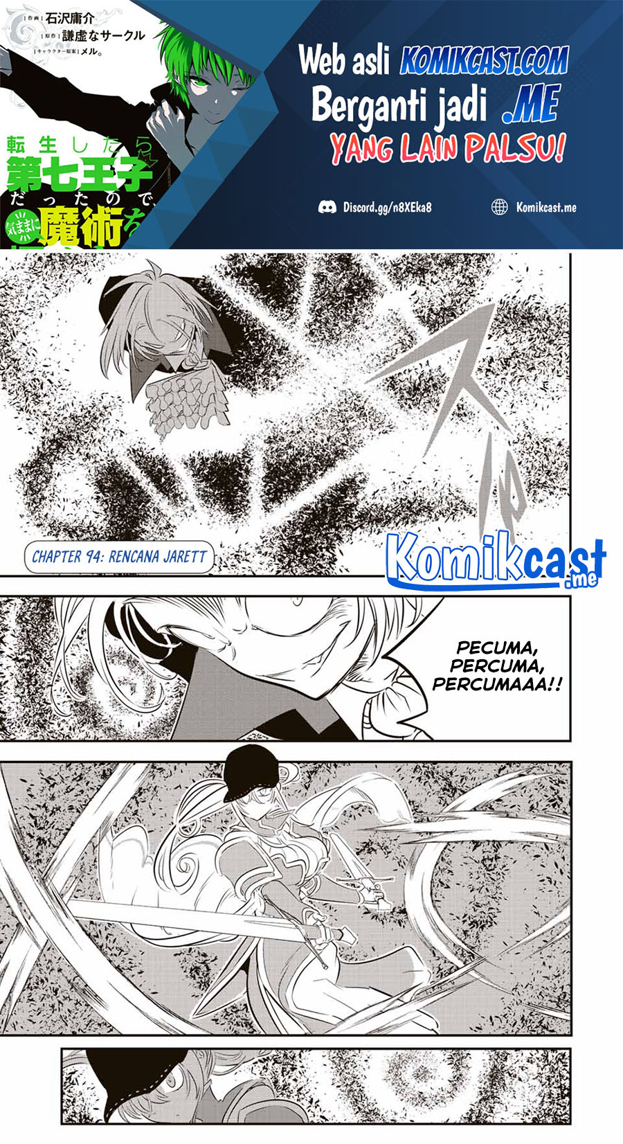 Manga Tensei Shitara dai Nana Ouji dattanode, Kimamani Majutsu o Kiwamemasu Chapter 94 gambar 2