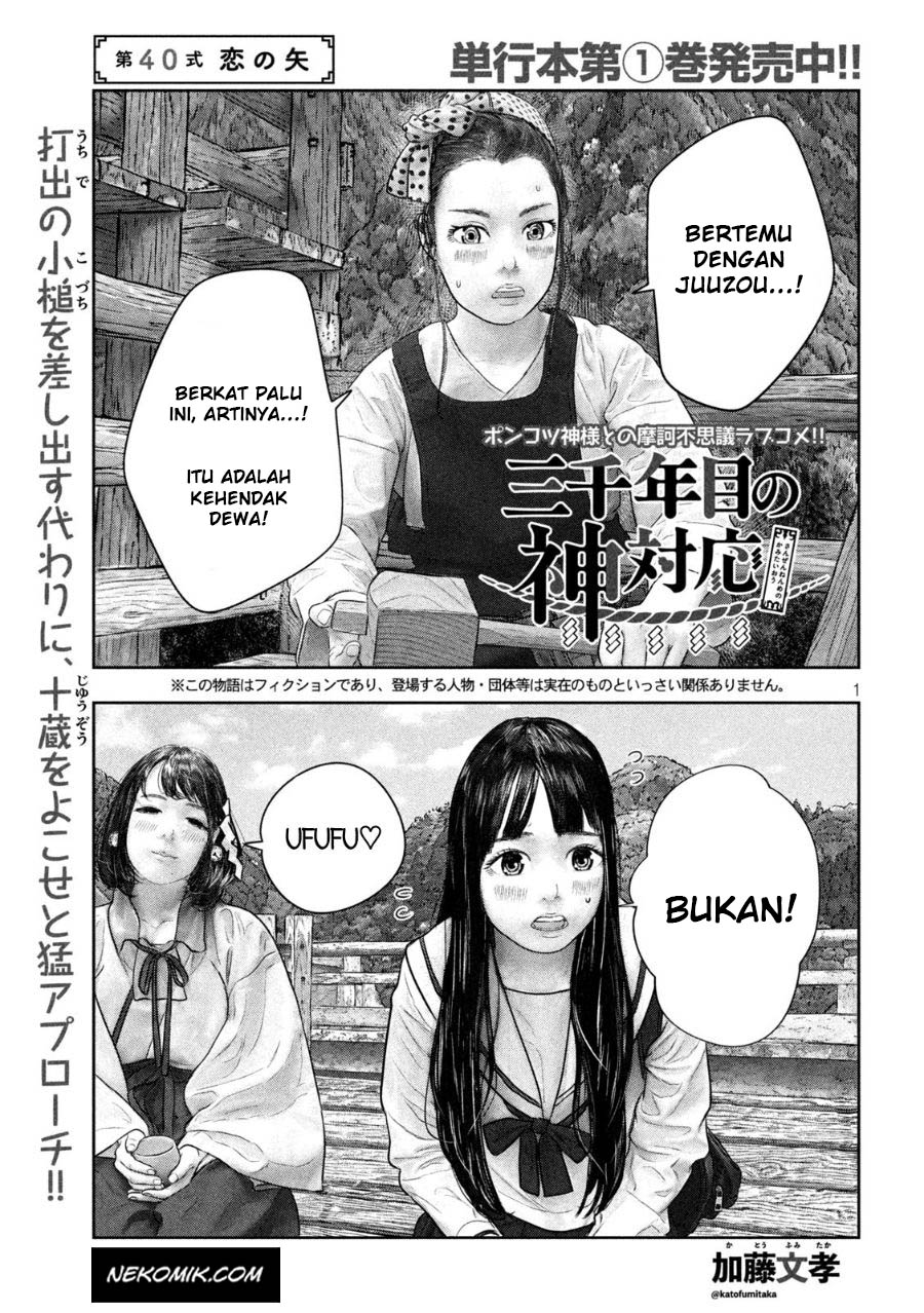 Manga Sanzennenme no Kamitaiou Chapter 40 gambar 2