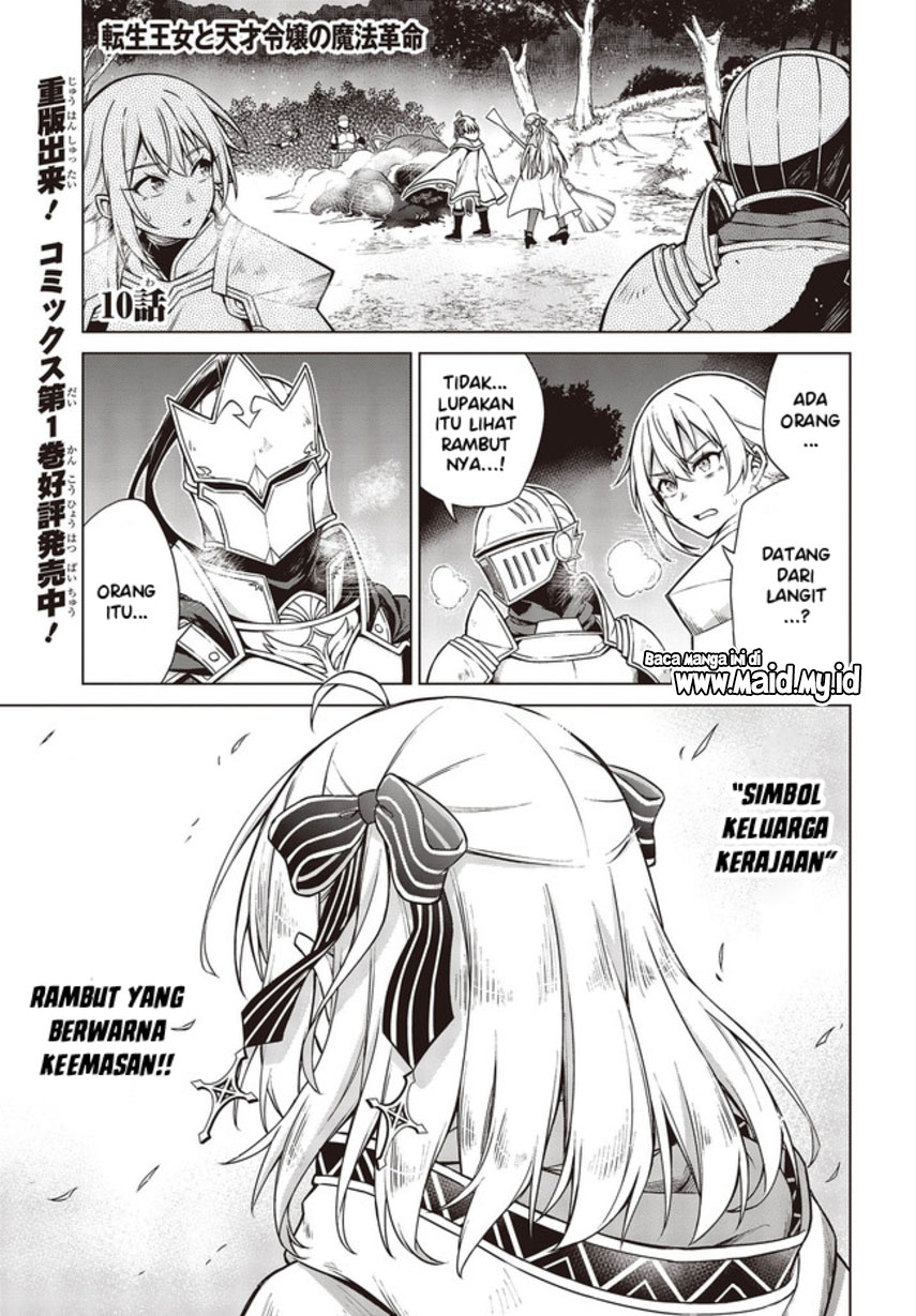 Tensei Oujo to Tensai Reijou no Mahou Kakumei Chapter 10 Gambar 3