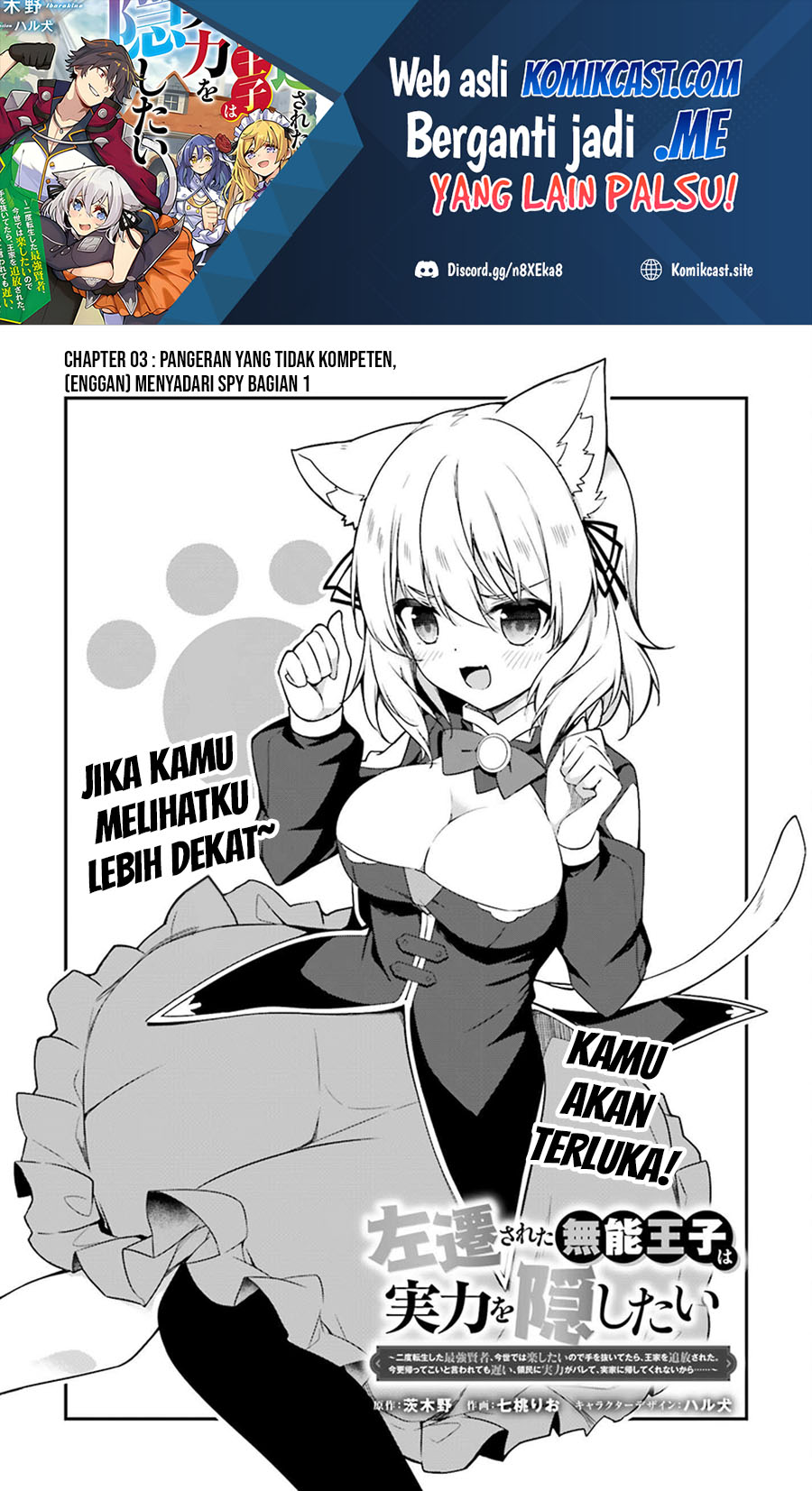 Manga The Incompetent Prince Who Has Been Banished Wants To Hide His Abilities Chapter 03 gambar 2