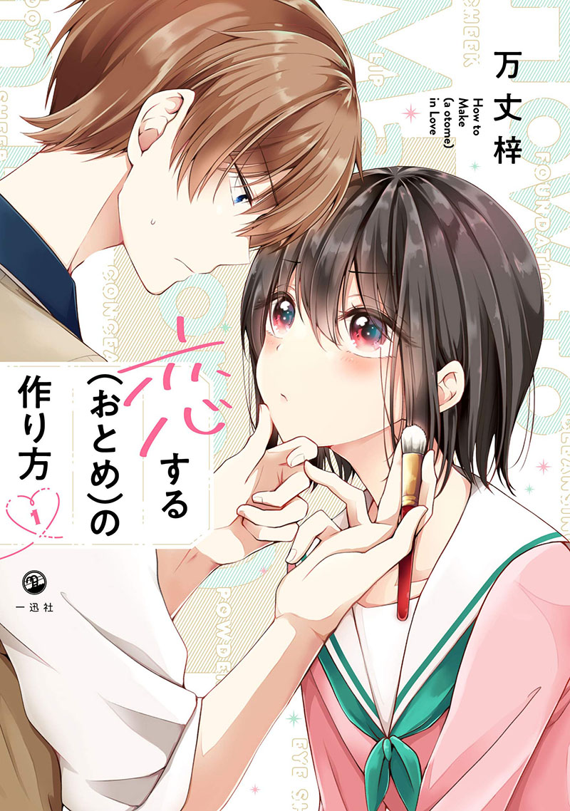 Manga Osananajimi wo Onnanoko ni Shiteshimatta Hanashi Chapter 27 gambar 2