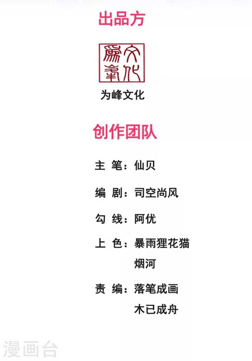 Xuantian Supreme Chapter 35 Gambar 3