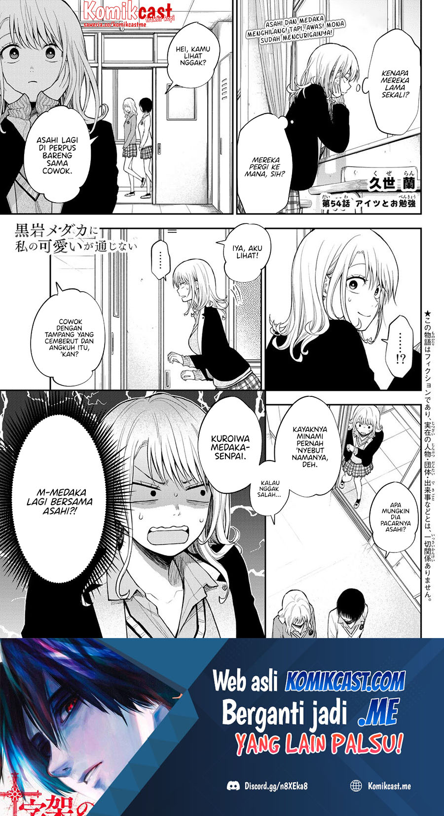 Manga Kuroiwa Medaka ni Watashi no Kawaii ga Tsuujinai Chapter 54 gambar 2