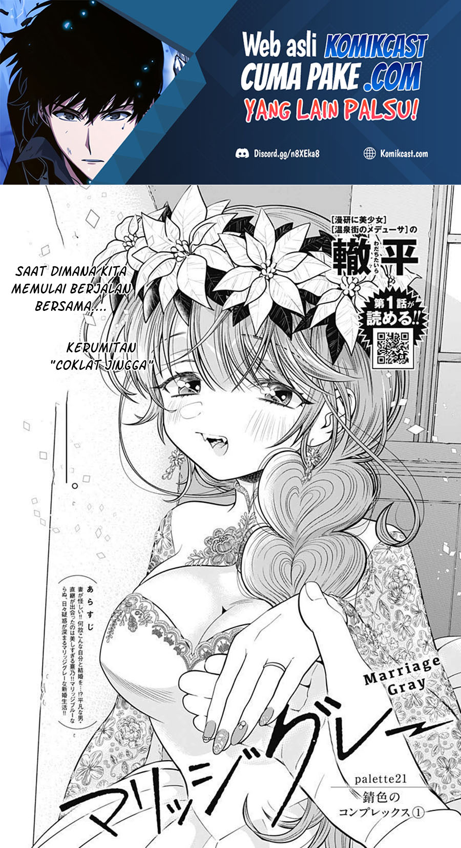 Manga Marriage Gray Chapter 21 gambar 2