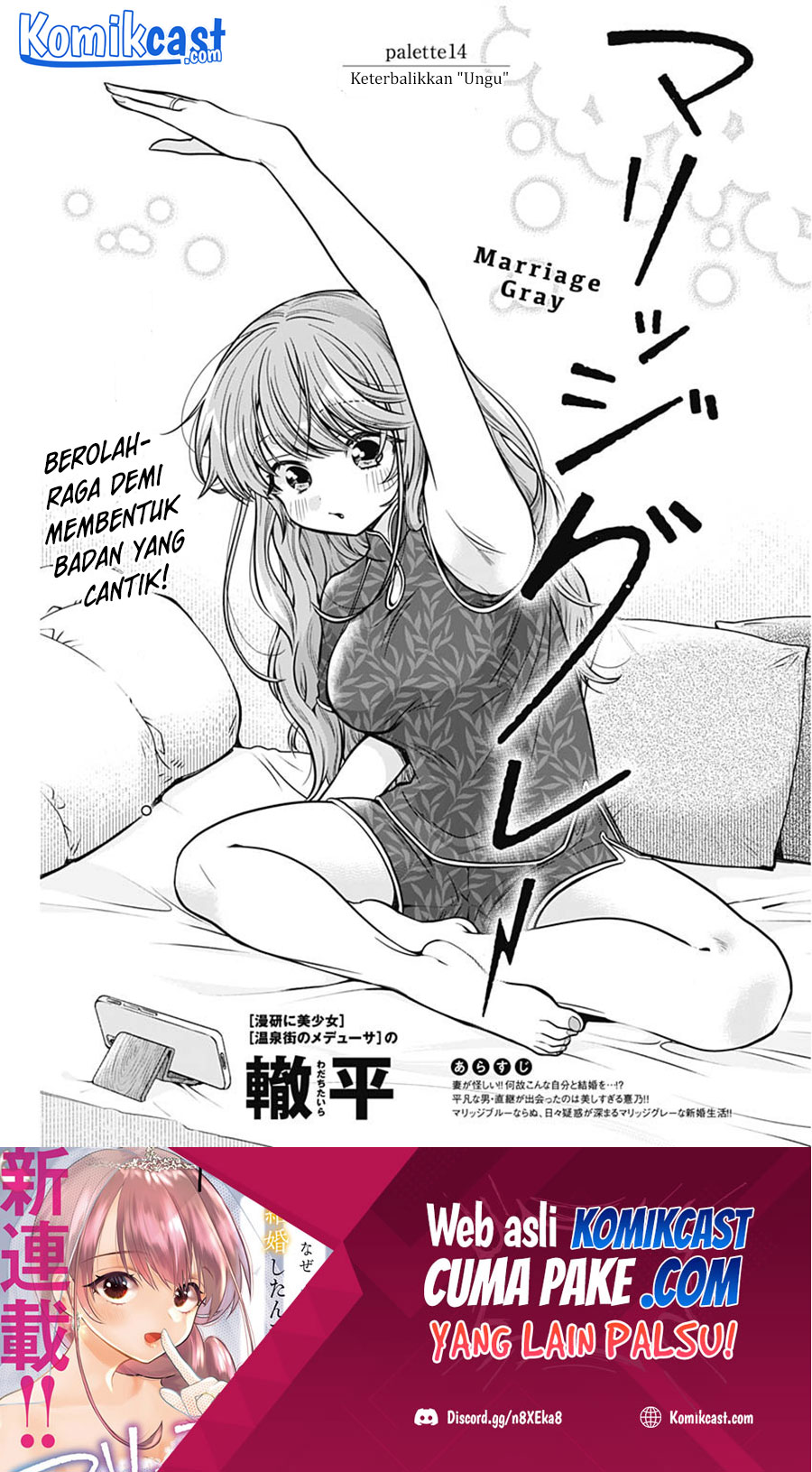 Manga Marriage Gray Chapter 14 gambar 2