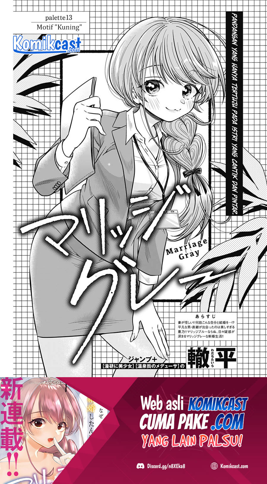 Manga Marriage Gray Chapter 13 gambar 2