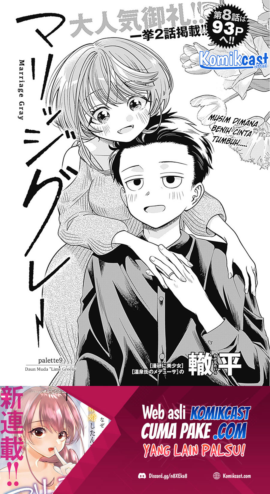 Manga Marriage Gray Chapter 09 gambar 2