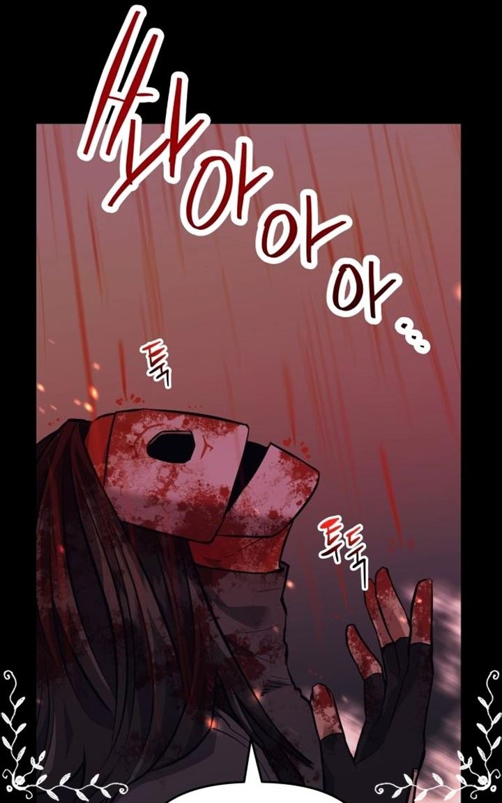 Killing Killer Chapter 1 - Halaman 13