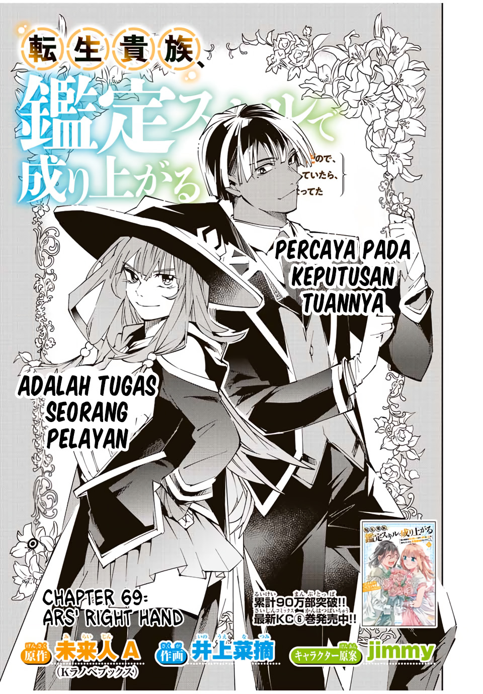 Manga Reincarnated as an Aristocrat with an Appraisal Skill Chapter 69 gambar 2