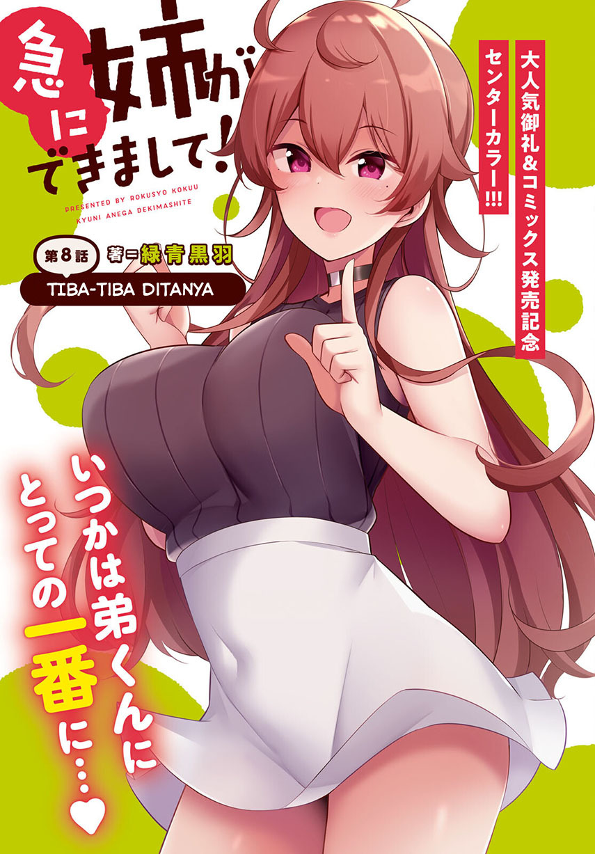 Kyuu ni Ane ga Dekimashite! Chapter 08 Gambar 3