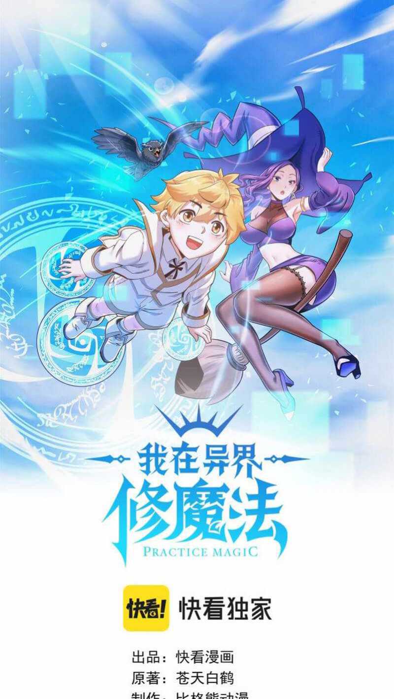 Manhua Learning Magic in Another World Chapter 10 gambar 2
