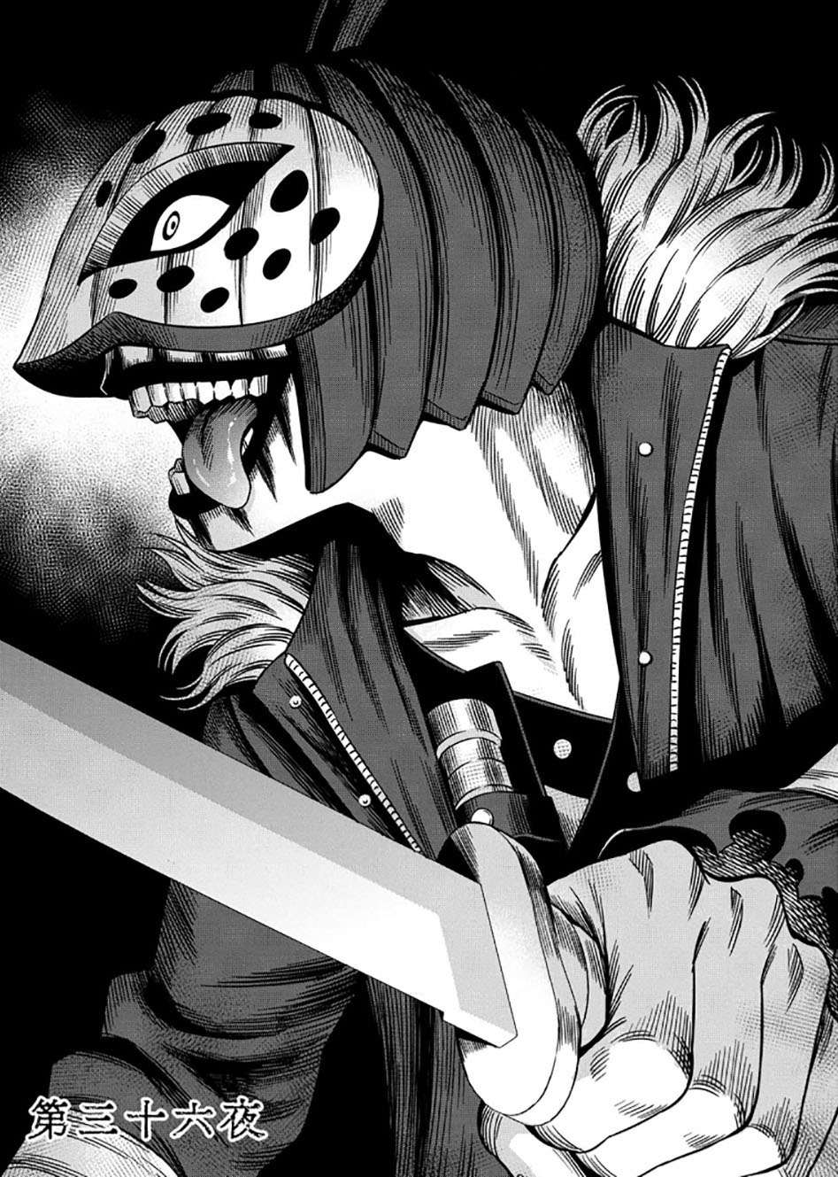 Manga Pumpkin Night Chapter 28 gambar 2