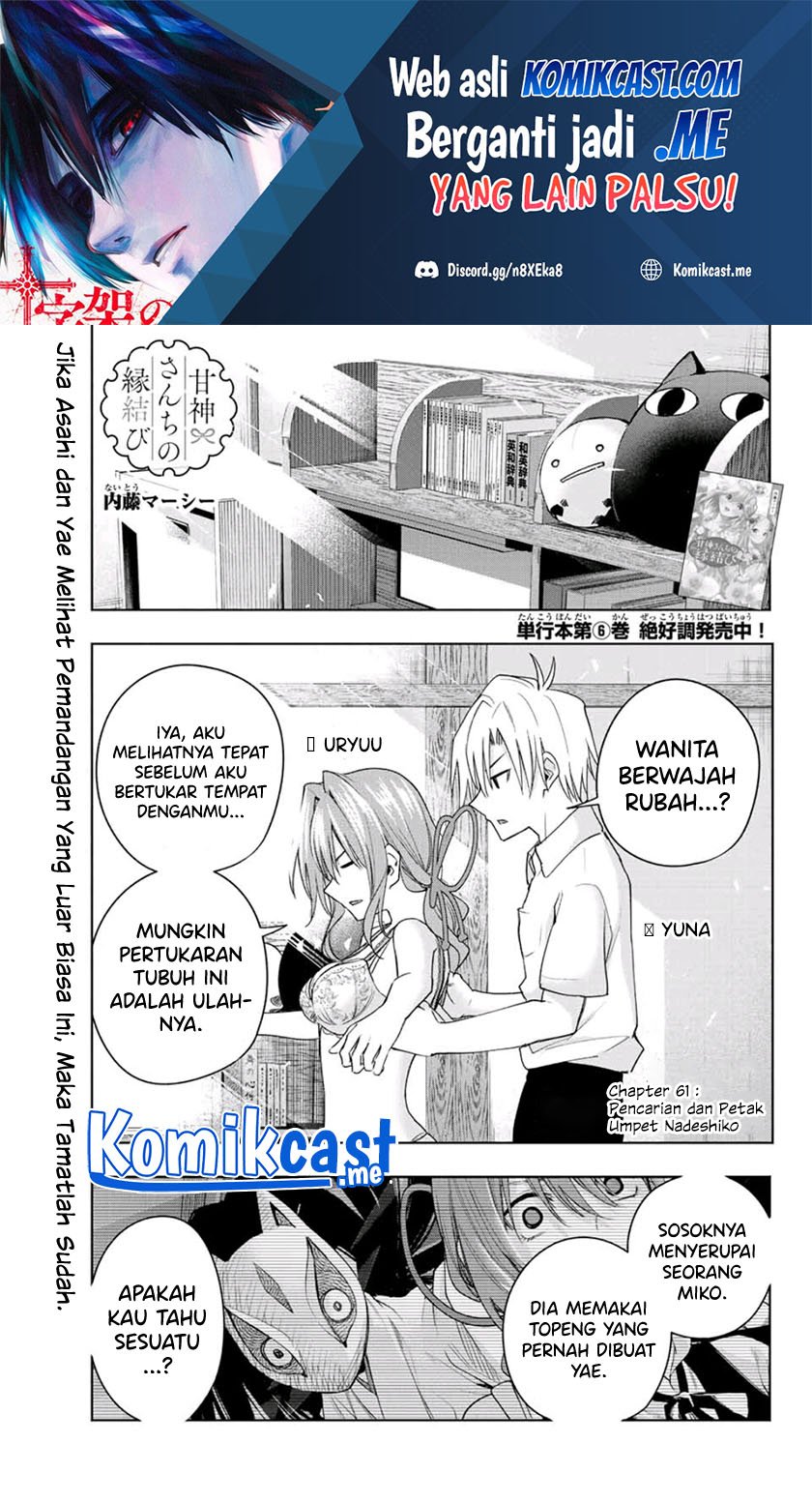 Manga Amagami-san Chi no Enmusubi Chapter 61 gambar 2