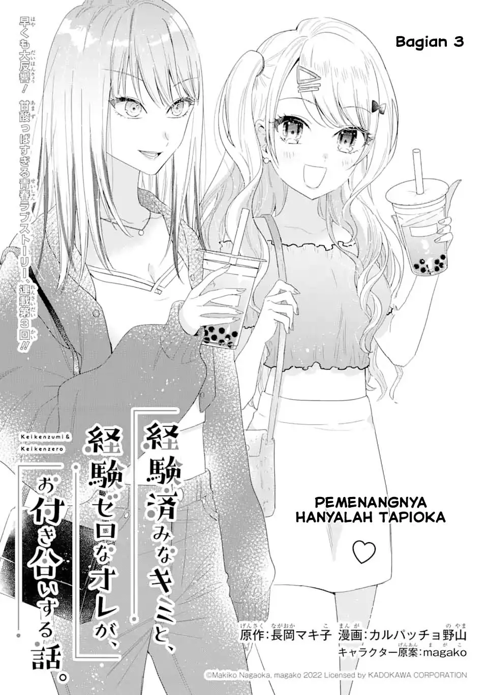 Manga Keiken Zumi na Kimi to, Keikein Zero na Ore ga, Otsukiai Suru Hanashi Chapter 03.1 gambar 2