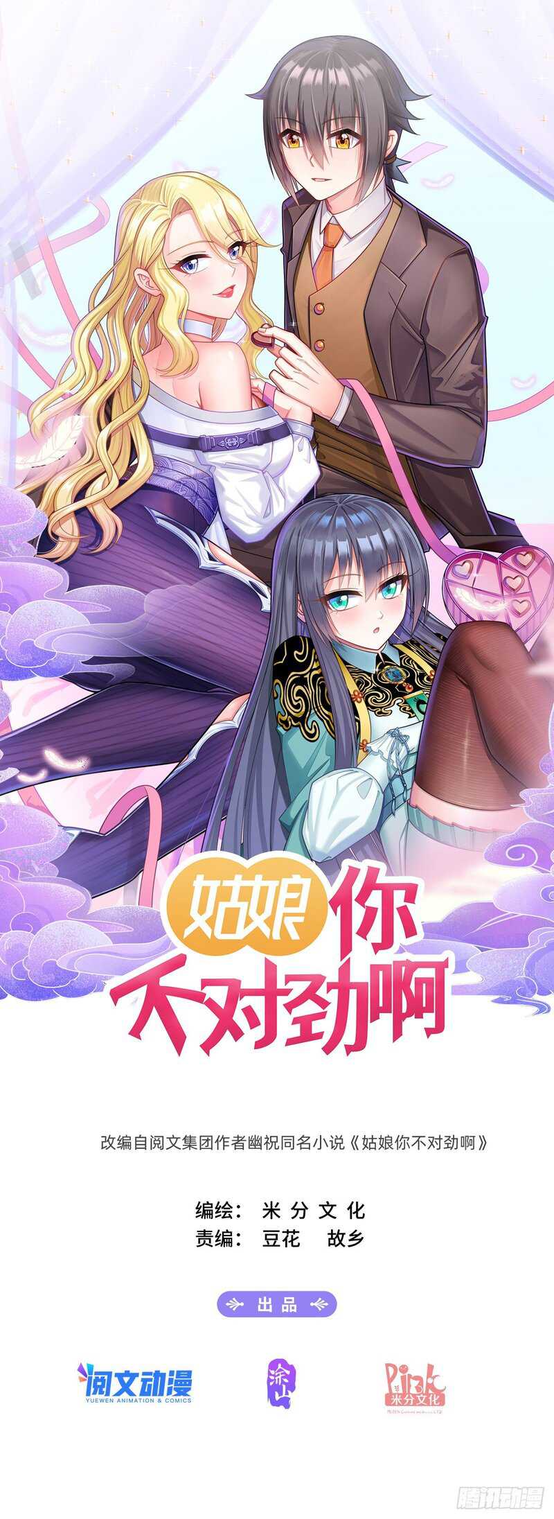 Manhua Miss, Something’s Wrong With You Chapter 09 gambar 2