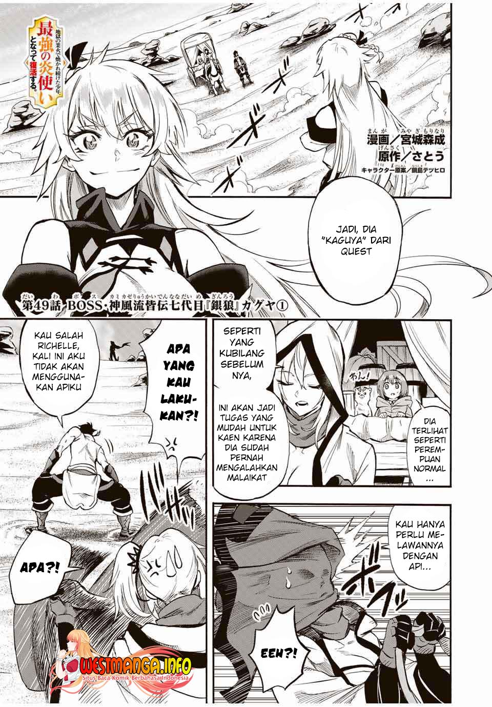 Manga Jigoku no Gouka de Yaka re Tsuzuketa Shounen. Saikyou no Honou Tsukai to Natte Fukkatsu Suru. Chapter 49 gambar 2
